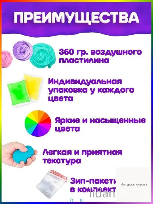Воздушный пластилин 36 цветов, 250 г, 150 г, фото 5
