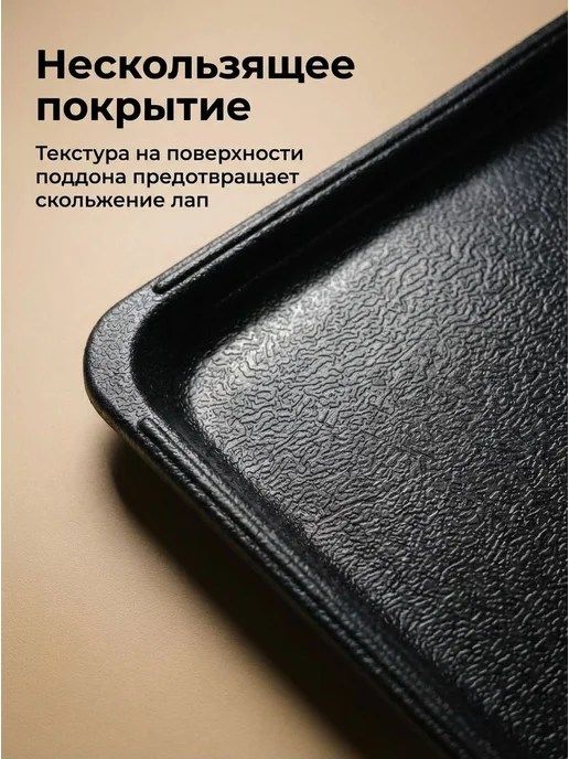 Поддон для клетки 89x55 см из ABS-пластика, 89x55 см, фото 5