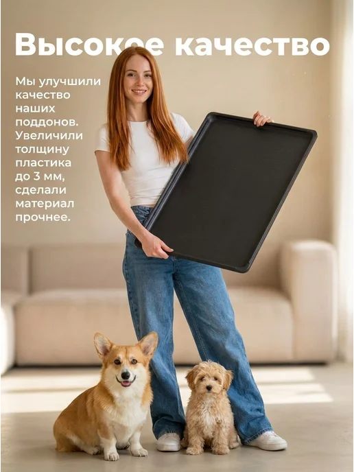 Поддон для клетки 89x55 см из ABS-пластика, 89x55 см, фото 7