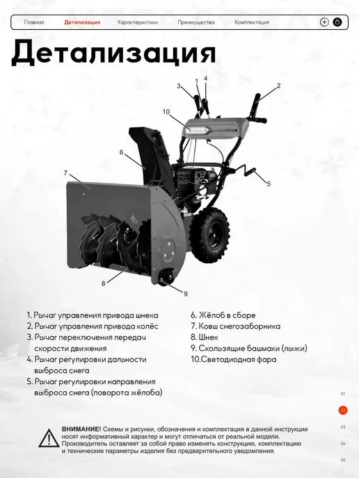 BRAIT Снегоуборщик бензиновый BR-9071ELK 9 л.с, 9 л, фото 3