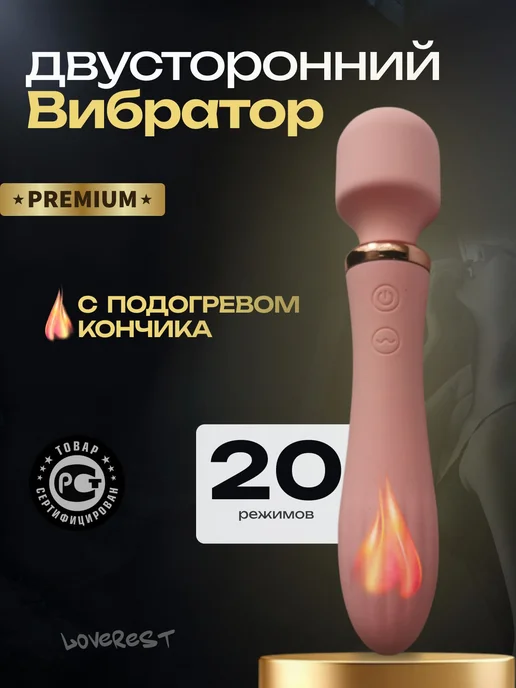 Loverest Вибратор для женщин, вибратор двусторонний клитора, розовый