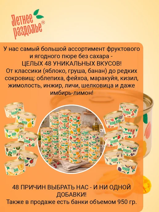 Пюре Летнее раздолье "Тропики" без сахаранатуральный продукт, вариант, фото 3