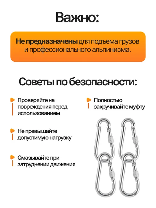 Карабин с фиксатором 6 мм, комплект 4 шт, DIN 5299D, универс, 4 шт, фото 6