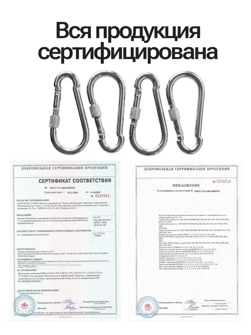 Карабин с фиксатором 6 мм, комплект 4 шт, DIN 5299D, универс, 4 шт, фото 8