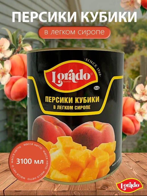 Персики кубики LORADO 3100мл 1 банка, 3,1 л