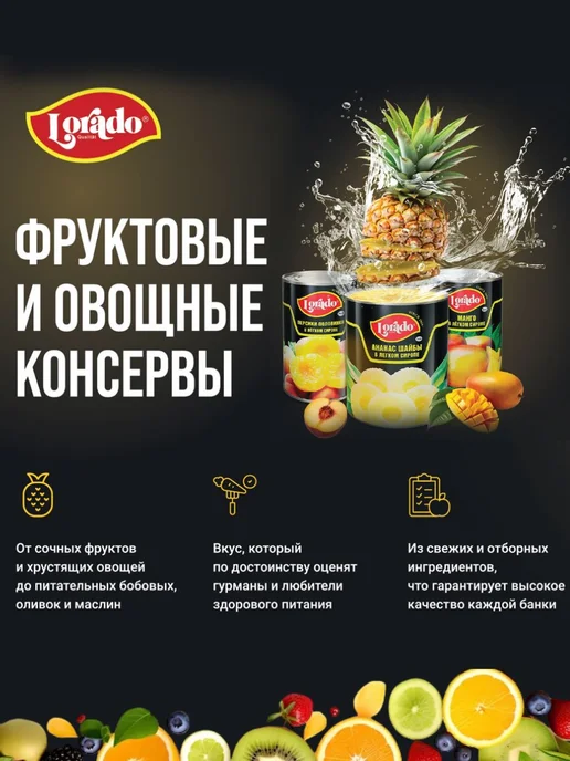 Персики кубики LORADO 3100мл 1 банка, 3,1 л, фото 2