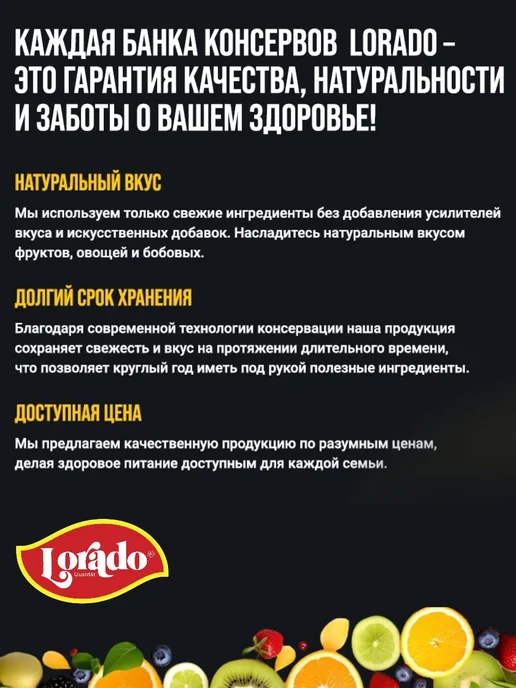 Персики кубики LORADO 3100мл 1 банка, 3,1 л, фото 3