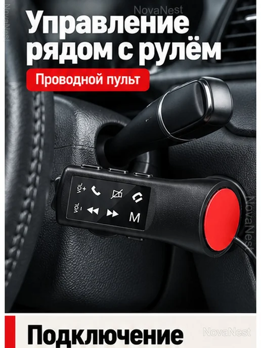 Проводной пульт на руль для магнитолы Android и WinCE, вариант, фото 2