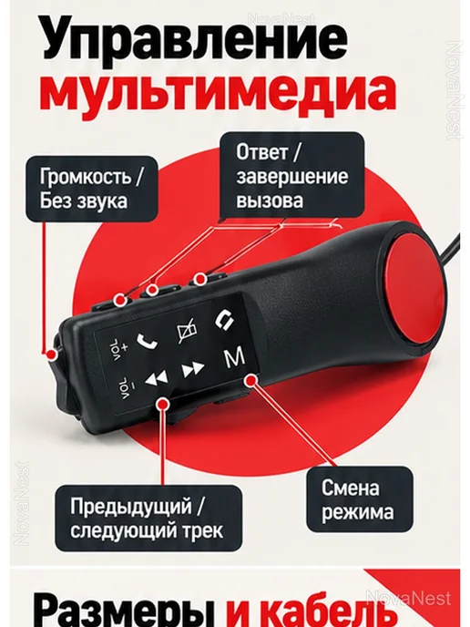Проводной пульт на руль для магнитолы Android и WinCE, вариант, фото 3