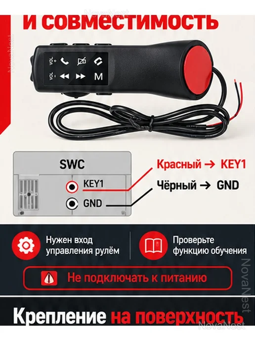 Проводной пульт на руль для магнитолы Android и WinCE, вариант, фото 4