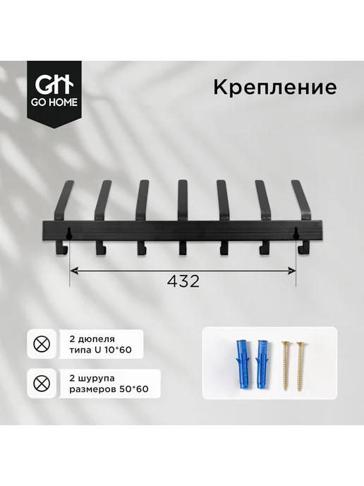 Настенная вешалка металлическая с 14 крючками, 54×15.5 см, 54x15.5 см, фото 3
