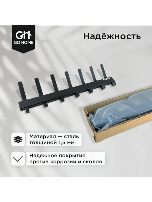 Настенная вешалка металлическая с 14 крючками, 54×15.5 см, 54x15.5 см, фото 5