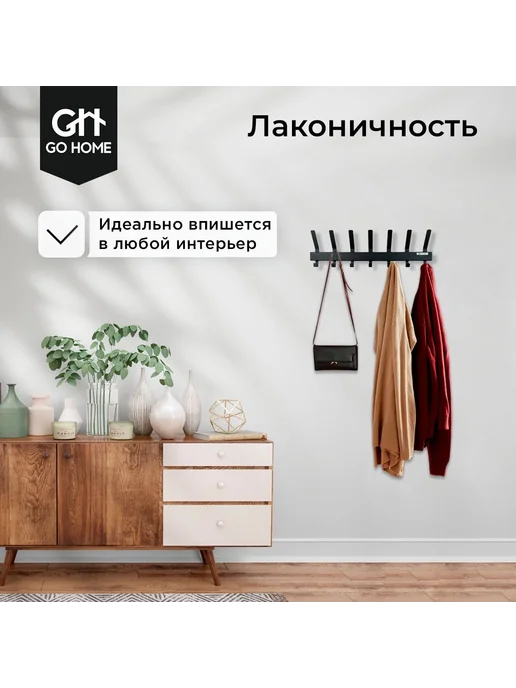Настенная вешалка металлическая с 14 крючками, 54×15.5 см, 54x15.5 см, фото 7