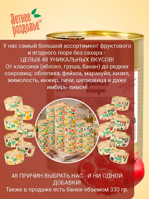Пюре Летнее раздолье "Гранат" без сахаранатуральный продукт, вариант, фото 3