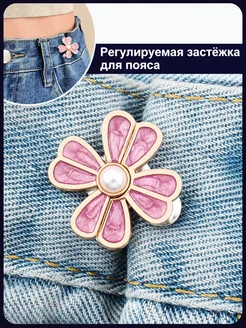 Клипса-фиксатор для талии, набор