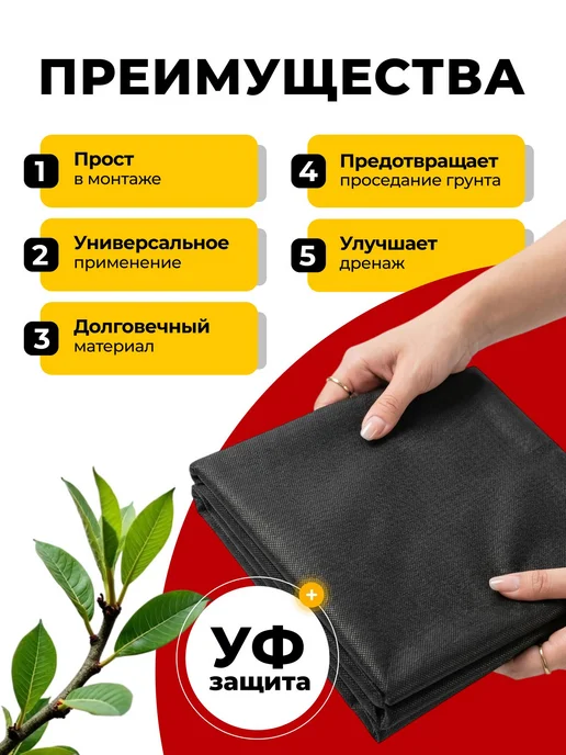 Геотекстиль садовый 100мкм агроткань укрывной материал от со, черный, фото 2