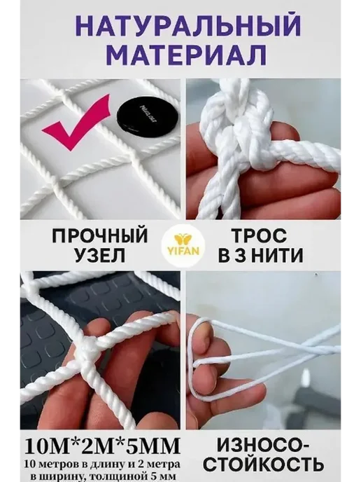 веревочная сетка узловая 3м х 1м. заградительная защитная д, 3 м, 1 м, фото 2