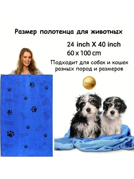 Полотенце из микрофибры 100 60см для собак и кошек. Быстро в, вариант, фото 4
