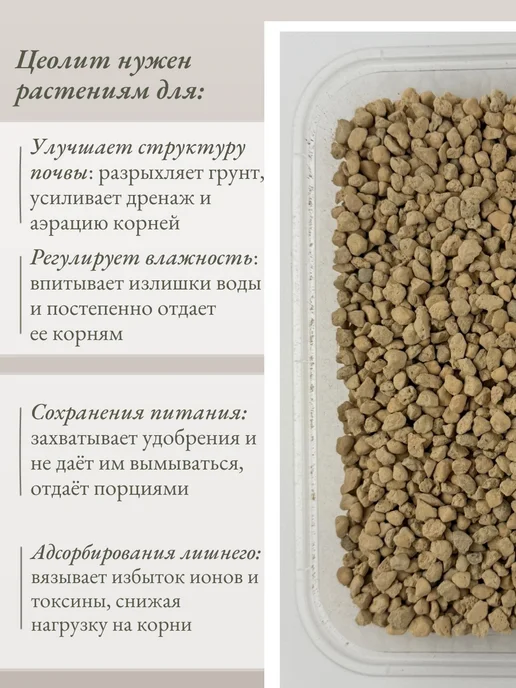 Туфрак Цеолит для растений 5л, 5 л, фото 2