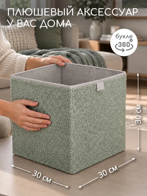 Textile NN Коробка для хранения из букле, зеленый, фото 2