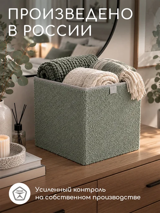 Textile NN Коробка для хранения из букле, зеленый, фото 5