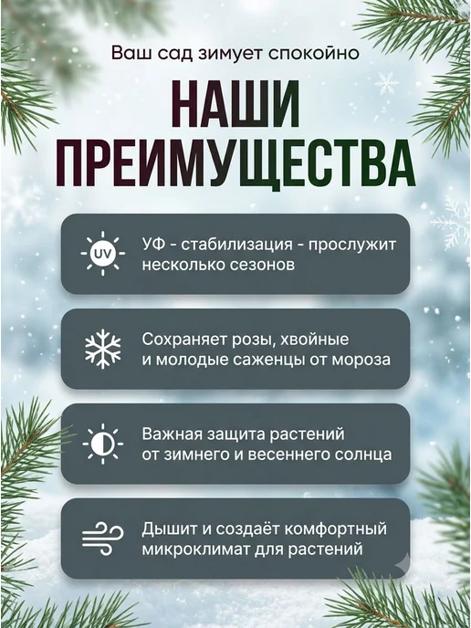 Спанбонд укрывной материал для парника чехол для теплиц, белый, фото 2
