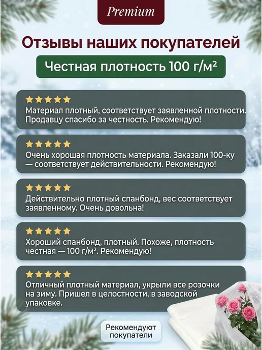 Спанбонд укрывной материал для парника чехол для теплиц, белый, фото 5