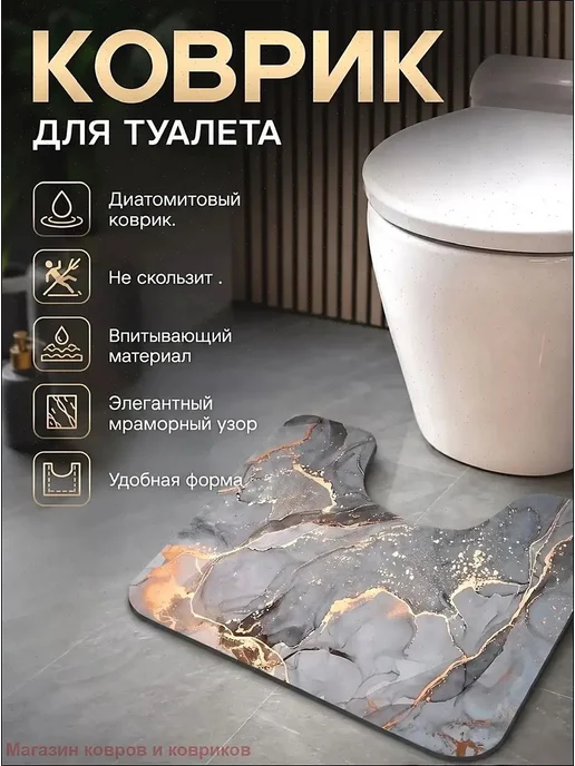 Коврик для ванной 60x50, 60x50