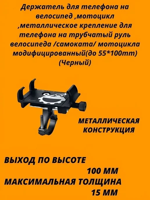 Держатель телефона для велосипеда, велосипеда, фото 2