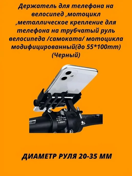 Держатель телефона для велосипеда, велосипеда, фото 3