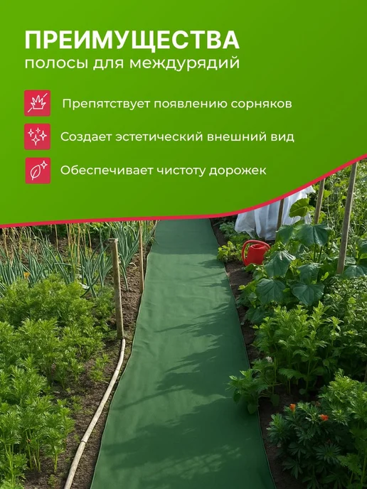 Геотекстиль для дорожки 200, 0.8х10 от сорняков зеленый, 0.8x10, фото 2