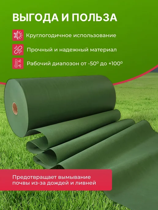 Геотекстиль для дорожки 200, 0.8х10 от сорняков зеленый, 0.8x10, фото 4