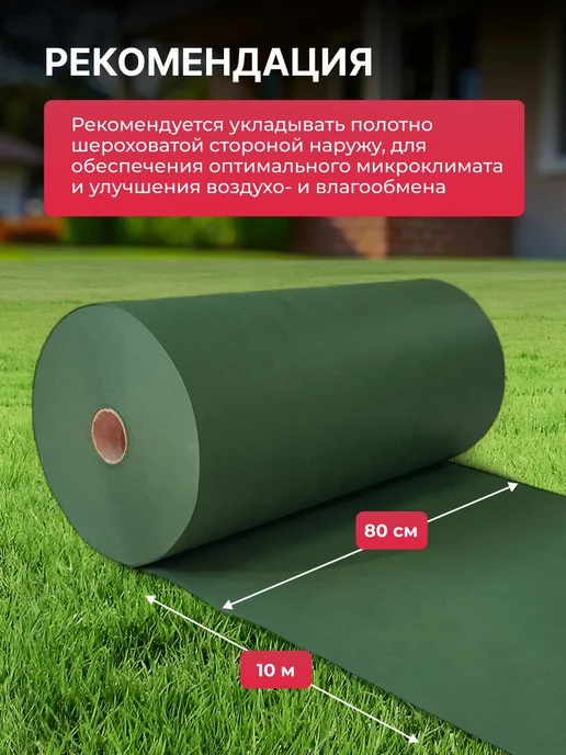 Геотекстиль для дорожки 200, 0.8х10 от сорняков зеленый, 0.8x10, фото 5