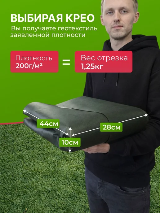 Геотекстиль для дорожки 200, 0.8х10 от сорняков зеленый, 0.8x10, фото 7