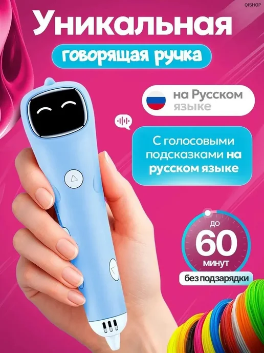 3D ручка беспроводная портативная, вариант, фото 6