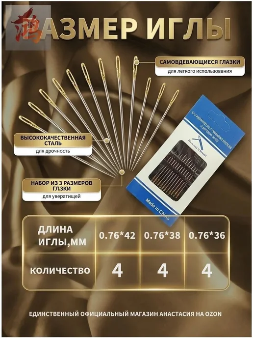 Набор инструментов для шитья, вариант, фото 2