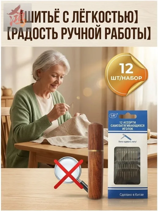 Набор инструментов для шитья, вариант, фото 5