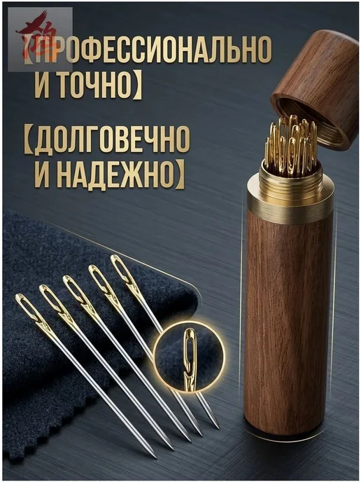 Набор инструментов для шитья, вариант, фото 7