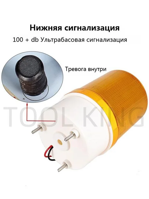 Сигнальная лампа-маяк с зуммером, 220 В, желтый свет, желтый, фото 4