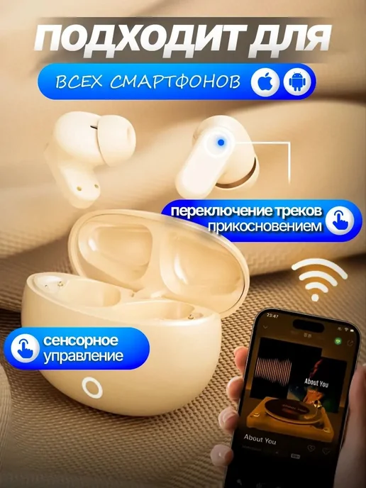 Наушники беспроводные вакуумные bluetooth сенсорные, бежевый, фото 5