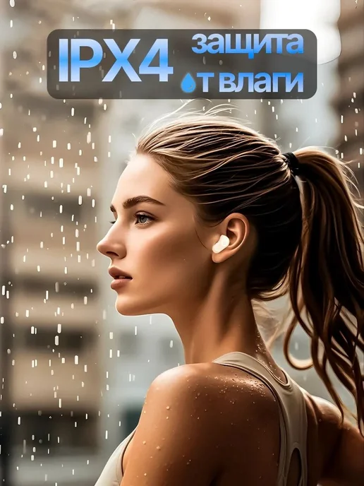 Наушники беспроводные вакуумные bluetooth сенсорные, бежевый, фото 6