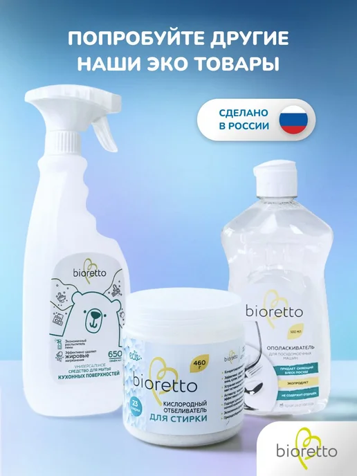 Соль для посудомоечных машин bioretto, в гранулах, 2 кг, 2 кг, фото 7