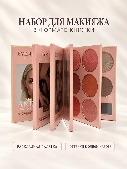 хошана Косметика для макияжа набор для женщин девочек, розовый