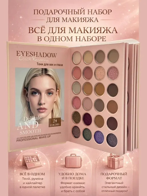 хошана Косметика для макияжа набор для женщин девочек, розовый, фото 3