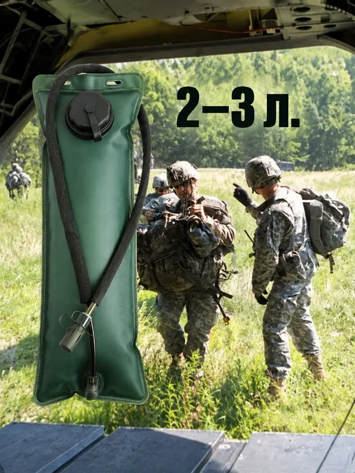 Гидратор 2-3л, 3 л