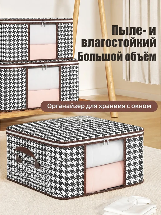 Органайзер складной для хранения вещей, вариант