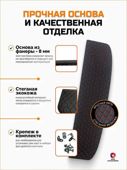 Акустическая полка задняя ВАЗ 2101-2107, красный СпецТюнинг