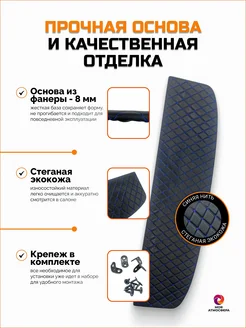 Акустическая полка задняя ВАЗ 2101-2107, синий СпецТюнинг. Вид 2.