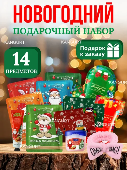подарочный набор уходовой косметики, зеленый