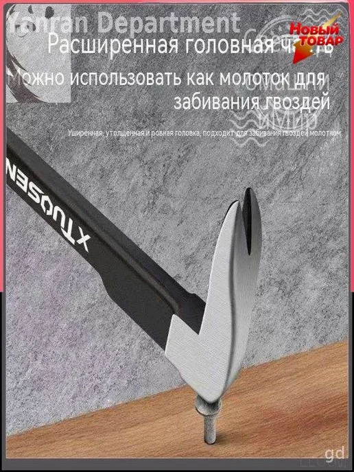 Универсальный гвоздодёр МонтировкаМультитул инструмент для и, вариант, фото 5